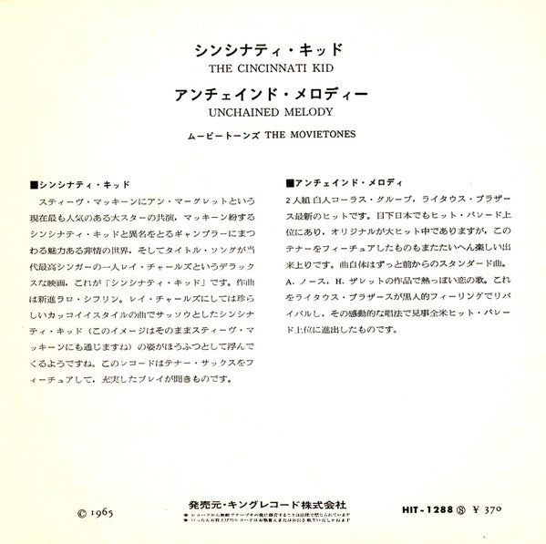 The Movietones = ムービートーンズ* : The Cincinnati Kid = シンシナティ・キッド (7", Single)