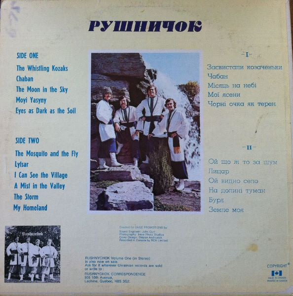 Rushnychok : Volume Two (LP, Album)