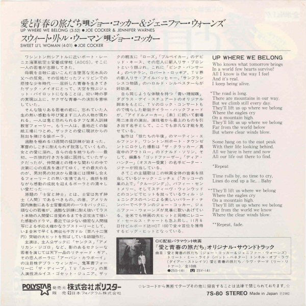 Joe Cocker / Jennifer Warnes : Up Where We Belong / Sweet Li'l Woman (7", Single)