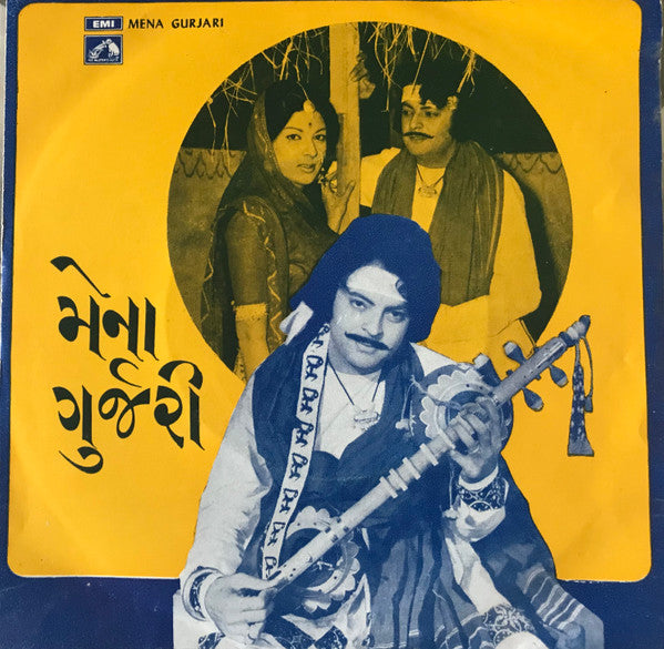 દિલીપ ઘોળકીયા* : Mena Gurjari = મેના ગુર્જરી (7", EP)