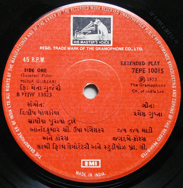 દિલીપ ઘોળકીયા* : Mena Gurjari = મેના ગુર્જરી (7", EP)