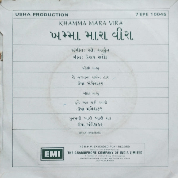 C. Arjun : Khamma Mara Vira = ખમ્મા મારા વીરા (7", EP)