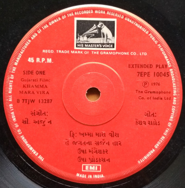 C. Arjun : Khamma Mara Vira = ખમ્મા મારા વીરા (7", EP)