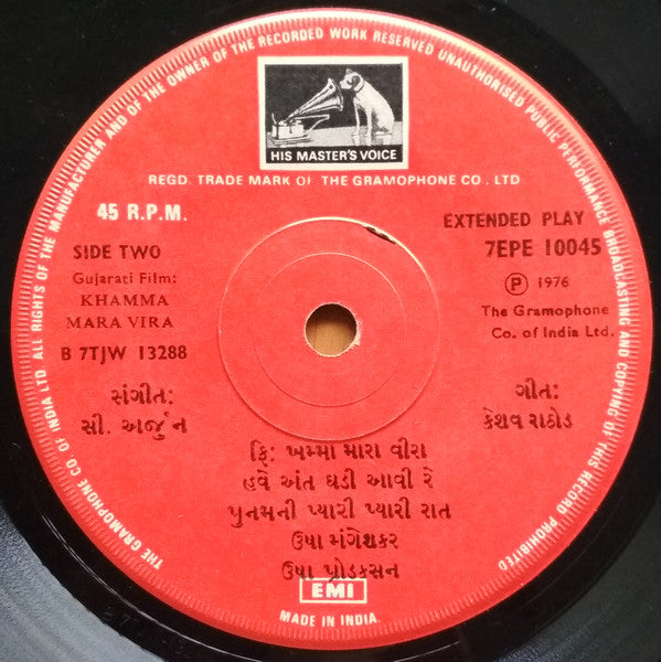 C. Arjun : Khamma Mara Vira = ખમ્મા મારા વીરા (7", EP)