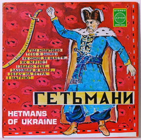 Michael Minsky : Hetmans Of Ukraine (LP)
