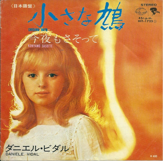 Daniele Vidal : Chisana Hato = 小さな鳩 (7", Single)