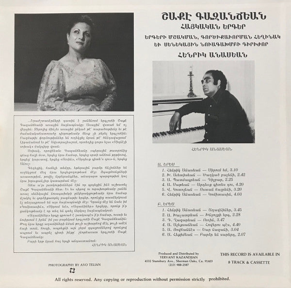 Chakee Kazandjian : Armenian Songs (LP)