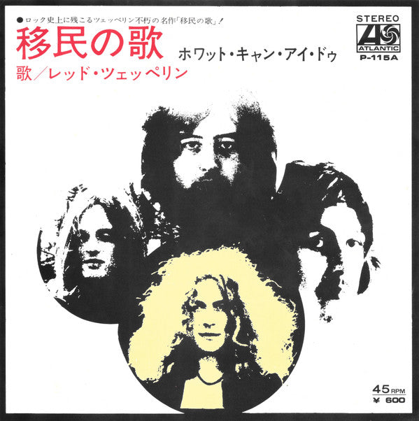 Led Zeppelin = レッド・ツェッペリン* : Immigrant Song = 移民の歌 (7", Single, RE, ¥60)