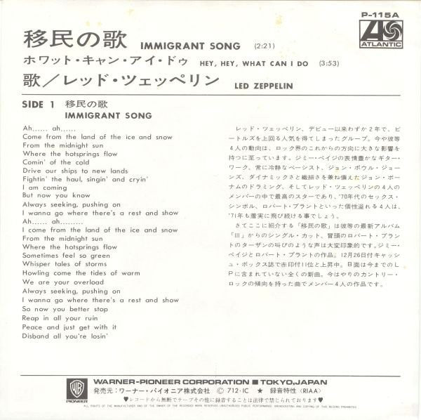Led Zeppelin = レッド・ツェッペリン* : Immigrant Song = 移民の歌 (7", Single, RE, ¥60)