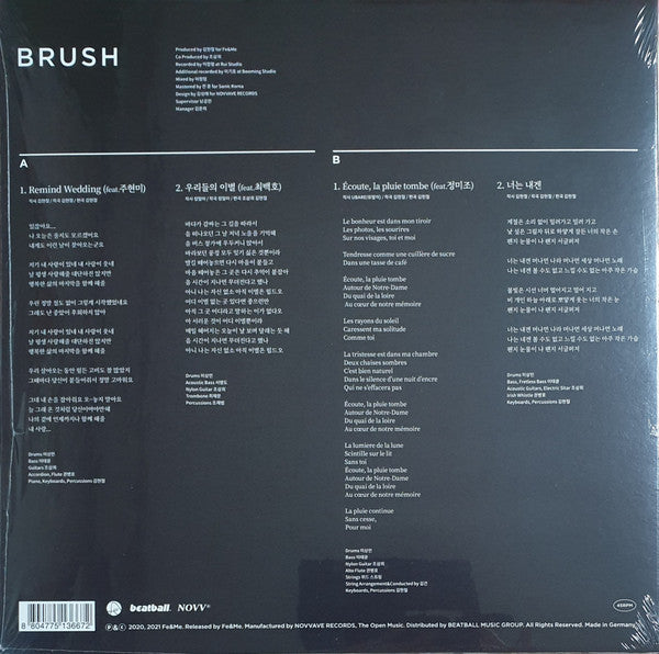 김현철 : Brush (12", EP)
