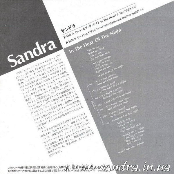 Sandra : In The Heat Of The Night (7", Single)