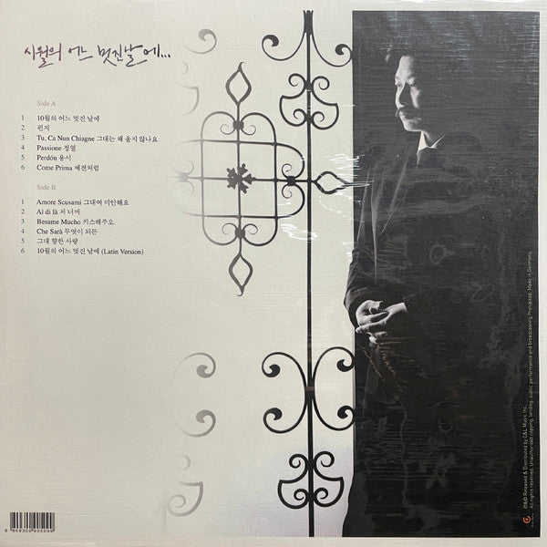 김동규 1 : 10월의 어느 멋진날에 (LP, Album, Gat)
