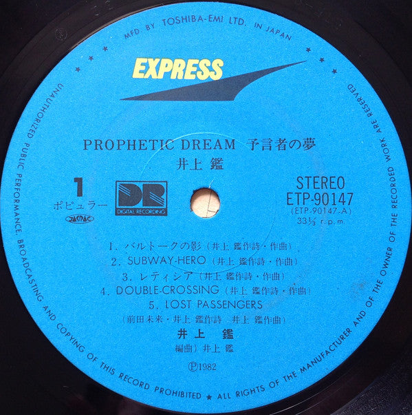 Akira Inoue = Akira Inoue : Prophetic Dream = 予言者の夢 (LP, Album)