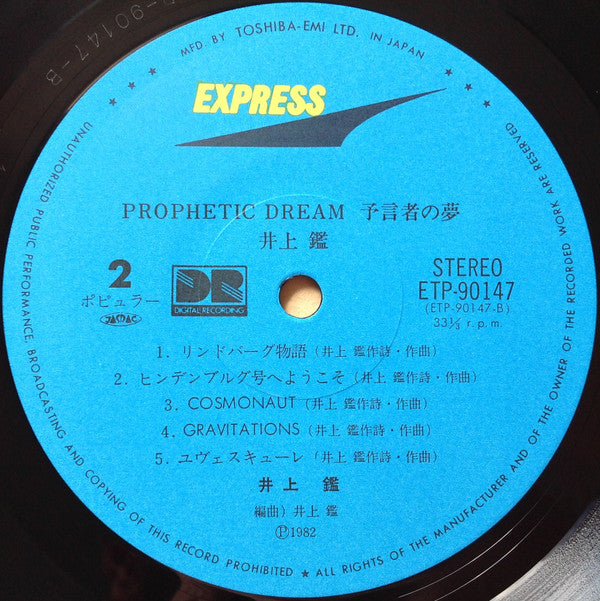 Akira Inoue = Akira Inoue : Prophetic Dream = 予言者の夢 (LP, Album)