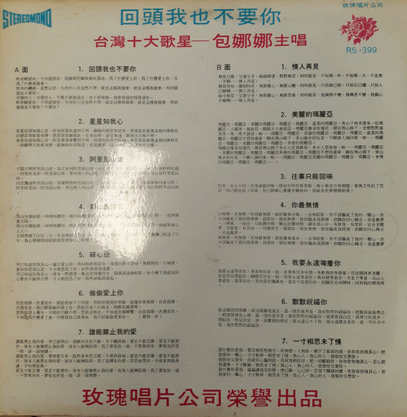 張琪* : Unknown Title (LP, Album)