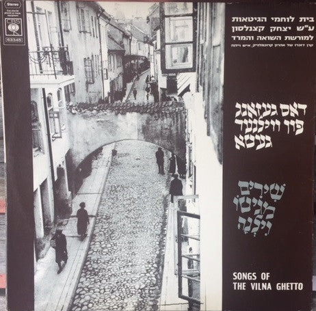 Various : Songs Of The Vilna Ghetto = דאס געזאנג פון ווילנער געטא (LP, Comp)