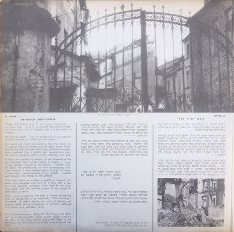 Various : Songs Of The Vilna Ghetto = דאס געזאנג פון ווילנער געטא (LP, Comp)