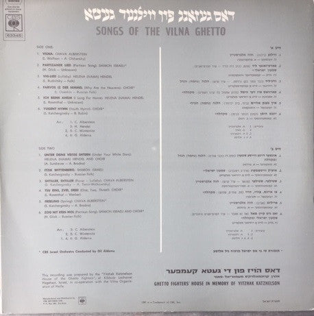 Various : Songs Of The Vilna Ghetto = דאס געזאנג פון ווילנער געטא (LP, Comp)