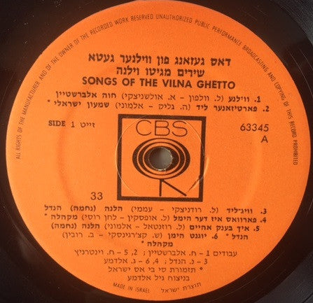 Various : Songs Of The Vilna Ghetto = דאס געזאנג פון ווילנער געטא (LP, Comp)