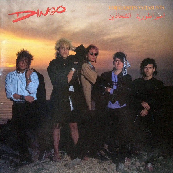 Dingo : Kerjäläisten Valtakunta (LP, Album)