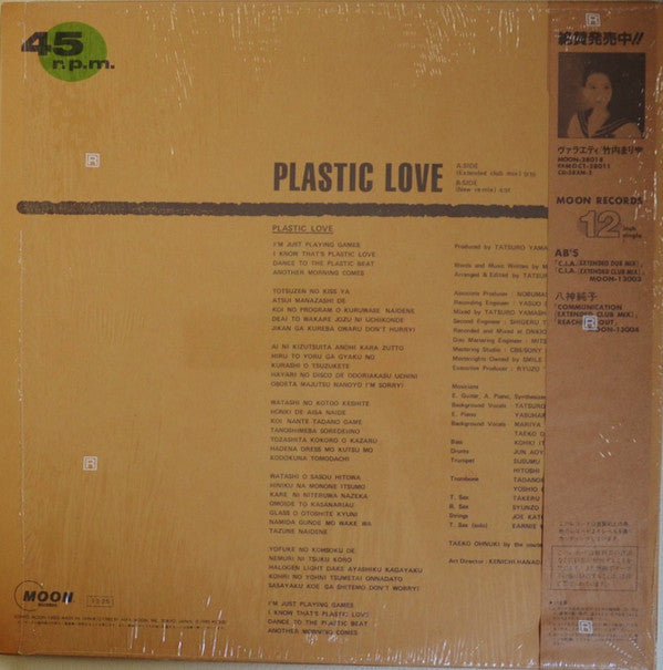 Mariya Takeuchi = 竹内まりや* : Plastic Love = プラスティック・ラブ (12")