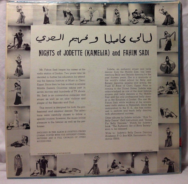 Jodette (Kamelia) And Fahim Sadi* : ليالي كاميليا وفهيم السعدي = Nights of Jodette (Kamelia) and Fahim Sadi (LP, Album)