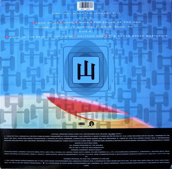 The Shamen : Move Any Mountain - Progen 91 (12", Single)