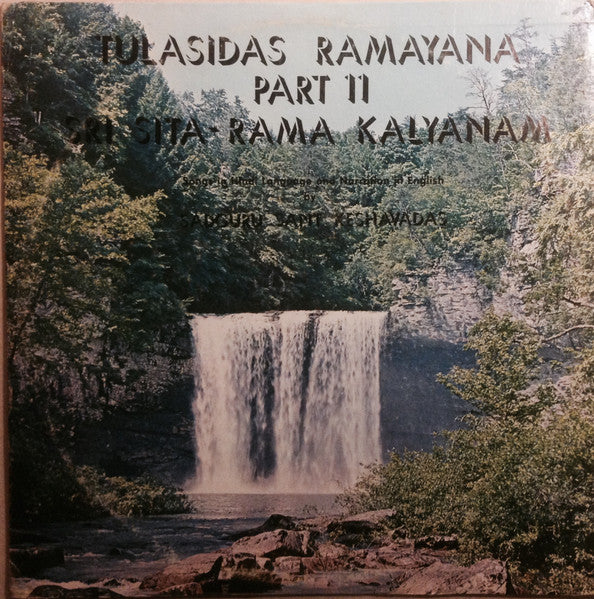 Sadguru Sant Keshavadas : Tulasidas Ramayana Part II Sri Sita - Rama Kalyanam (LP)
