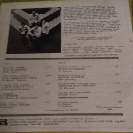 The Aristons : Aristons (LP, Album)