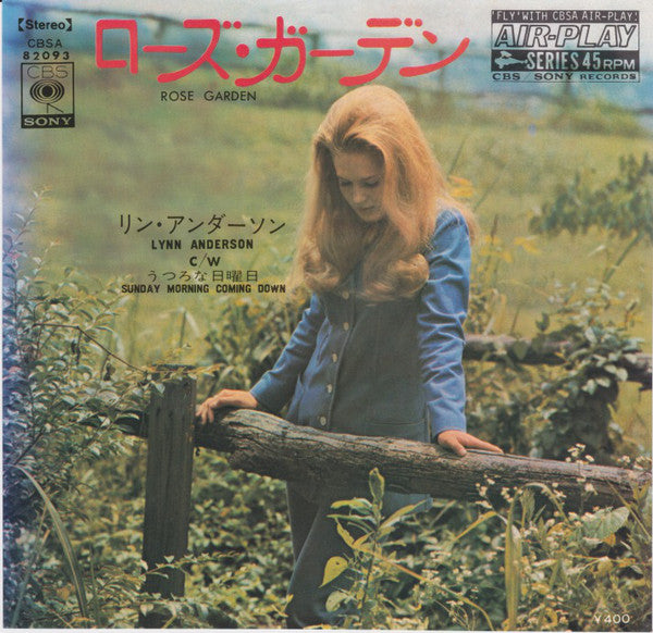 リン・アンダーソン* = Lynn Anderson : ローズガーデン = Rose Garden / うつろな日曜日 = Sunday Morning Coming Down (7", Single, Lar)