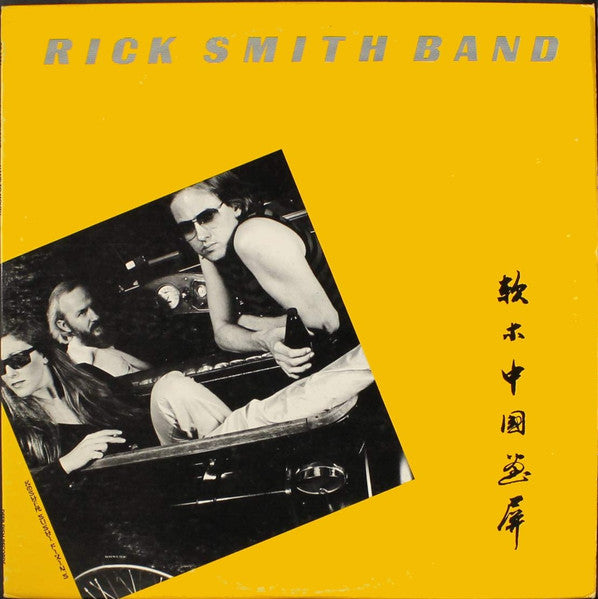 Rick Smith Band : Hand To Mouth (LP, Album)