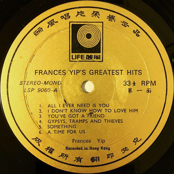 Frances Yip : Frances Yip's Greatest Hits (LP, Album)